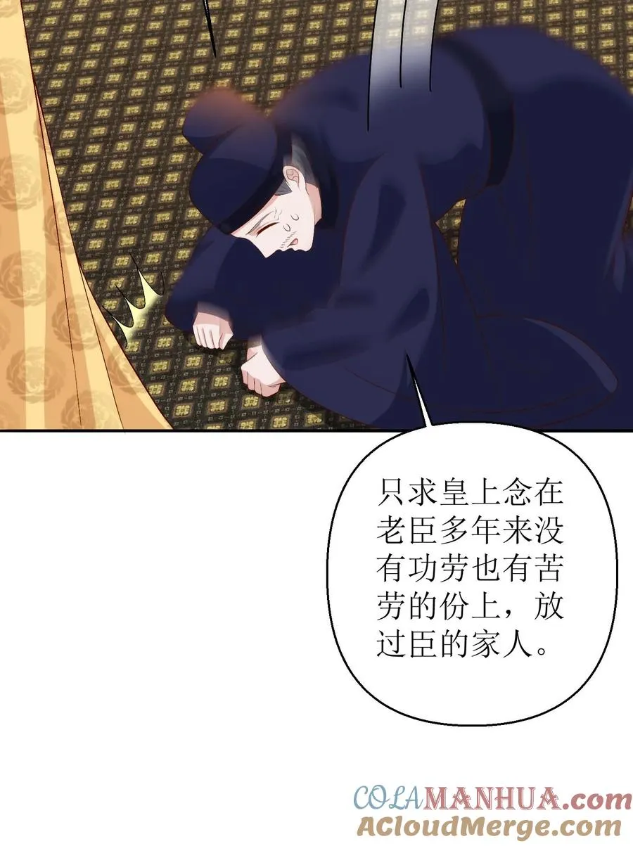 女配重生，这破剧情她不伺候了漫画,第177话 上交名单1图