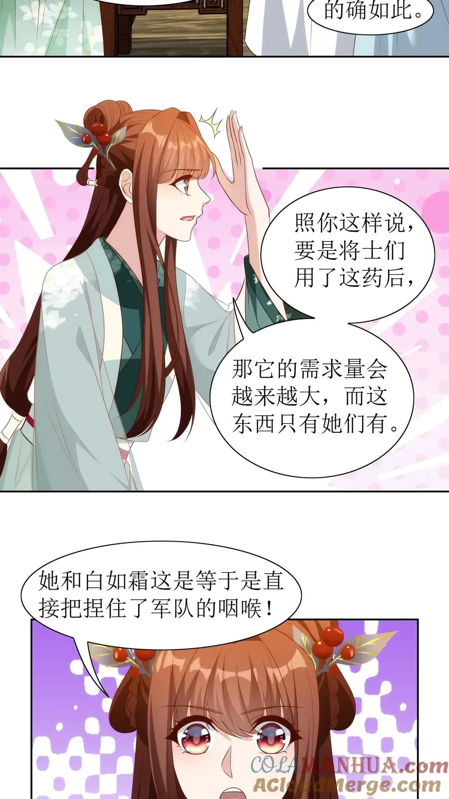 女配重生，这破剧情她不伺候了漫画,第101话 安神花1图