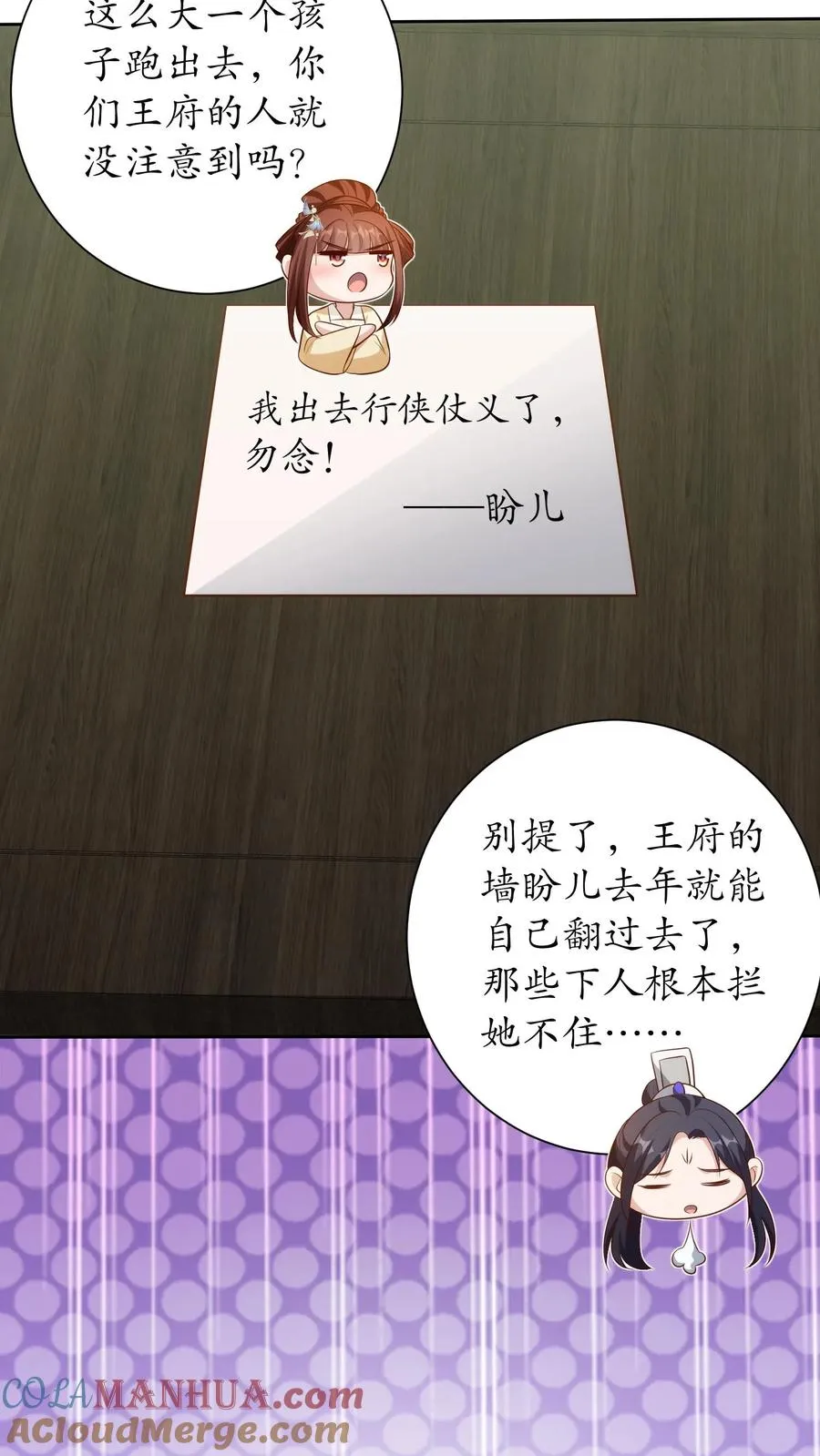 女配重生，这破剧情她不伺候了漫画,第240话 盛世到来1图