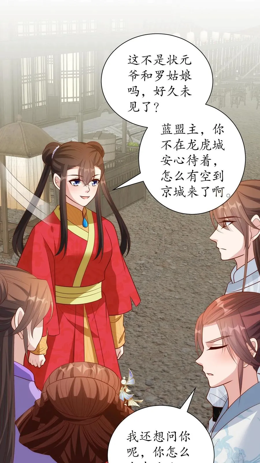 女配重生，这破剧情她不伺候了漫画,第239话 和朝廷合作2图
