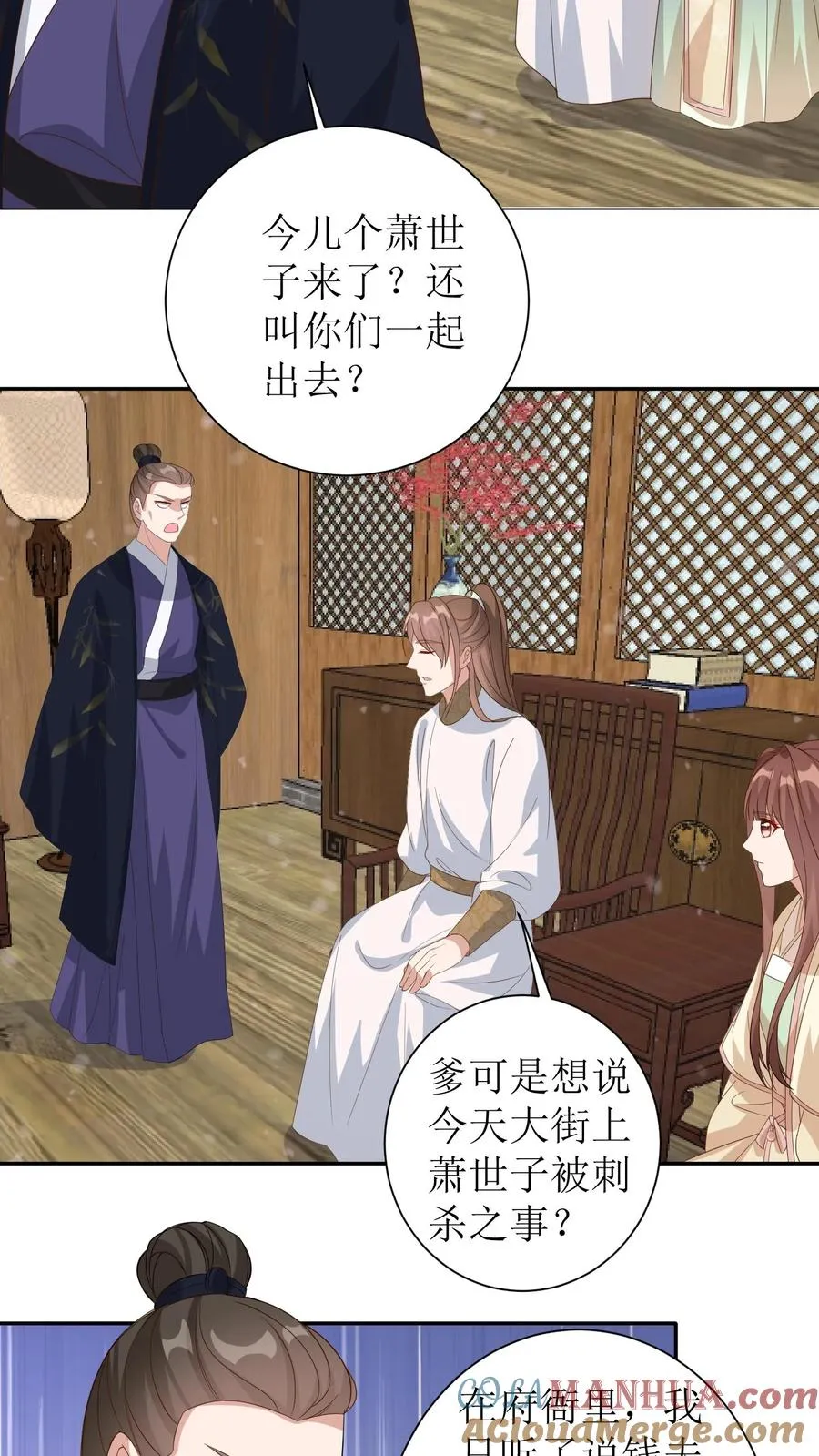 女配重生，这破剧情她不伺候了漫画,第35话 挽救名声1图