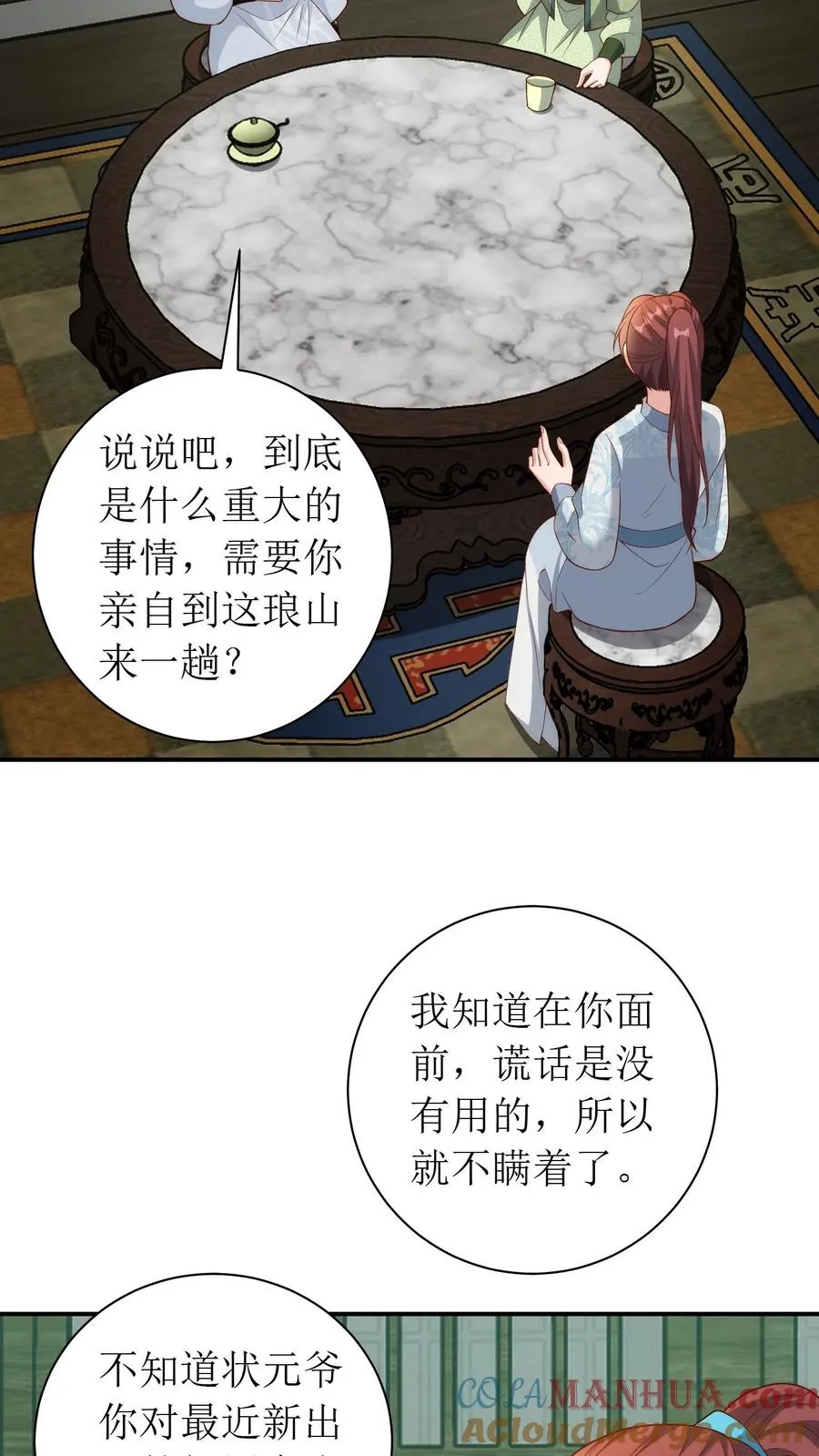 女配重生，这破剧情她不伺候了漫画,第204话 问清缘由1图