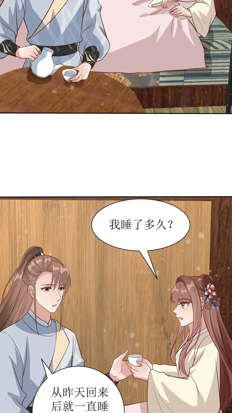 女配重生，这破剧情她不伺候了漫画,第194话 轩辕澈死2图