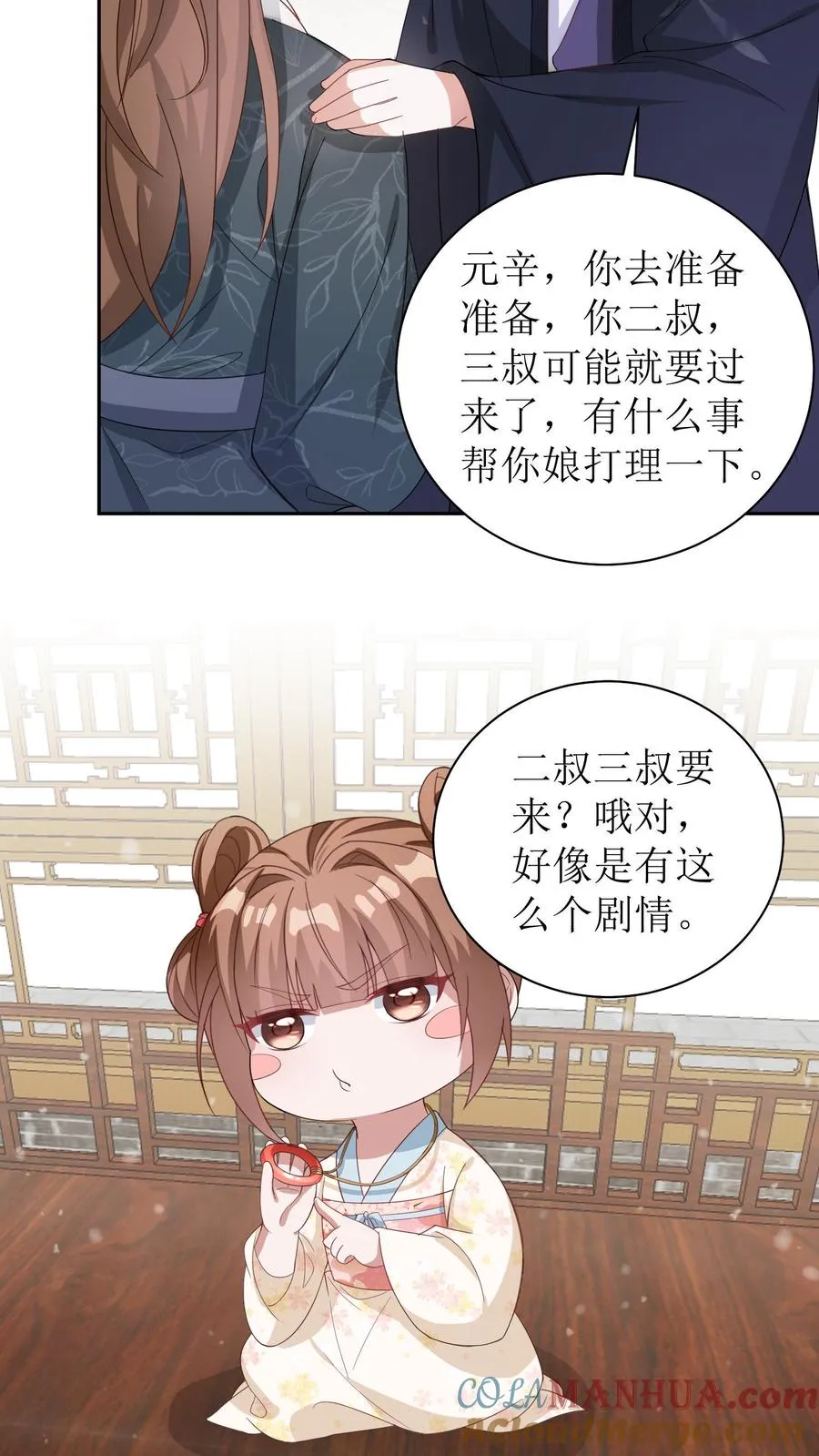 女配重生，这破剧情她不伺候了漫画,第13话 过年1图