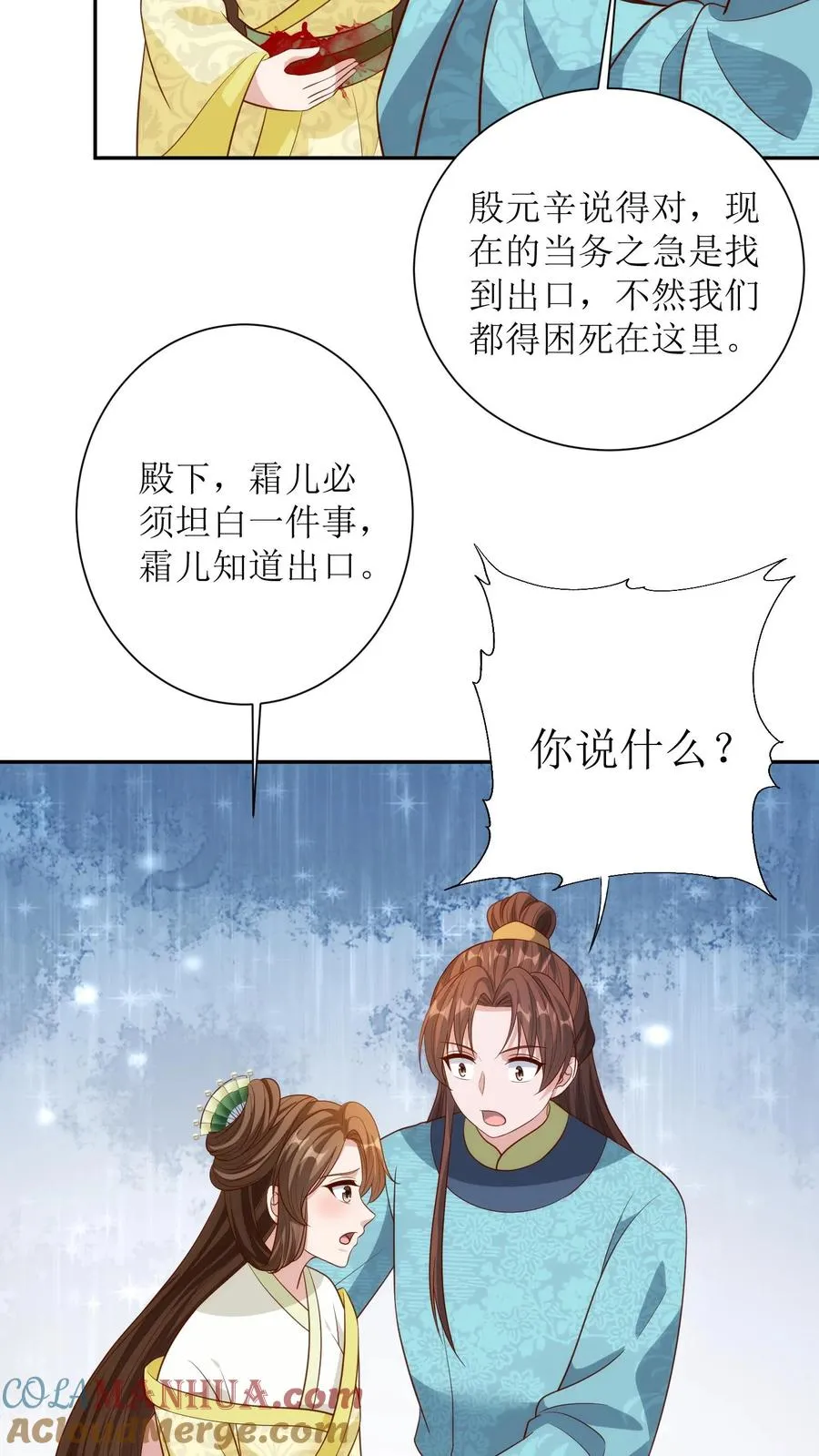 女配重生，这破剧情她不伺候了漫画,第171话 逃出生天1图