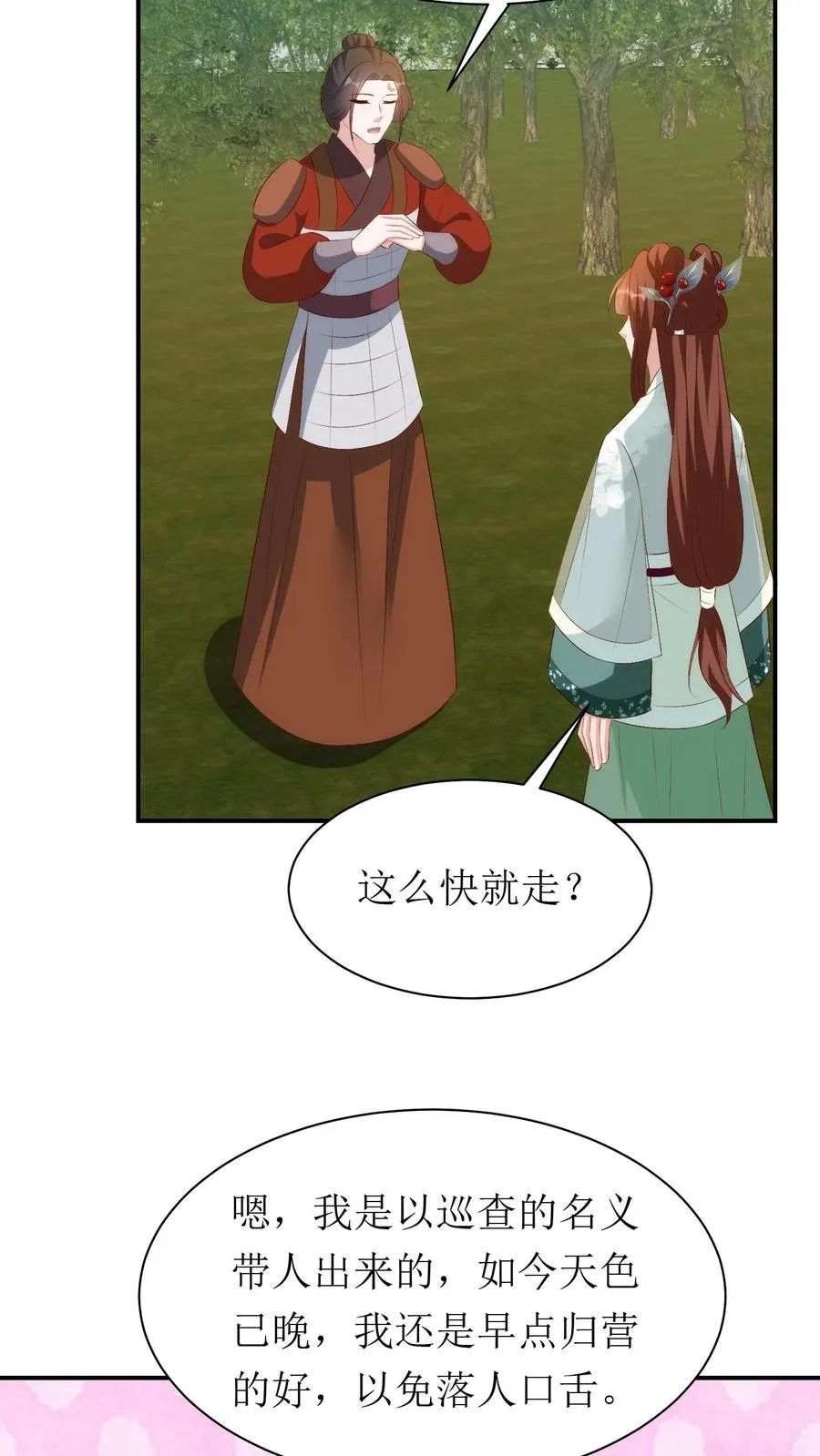 女配重生，这破剧情她不伺候了漫画,第173话 化险为夷2图