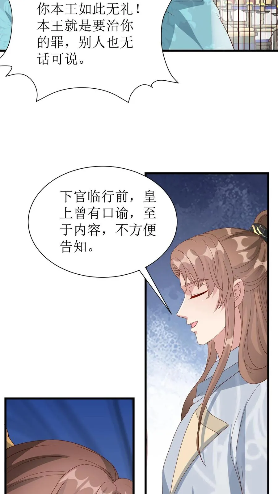 女配重生，这破剧情她不伺候了漫画,第159话 血玉再现2图