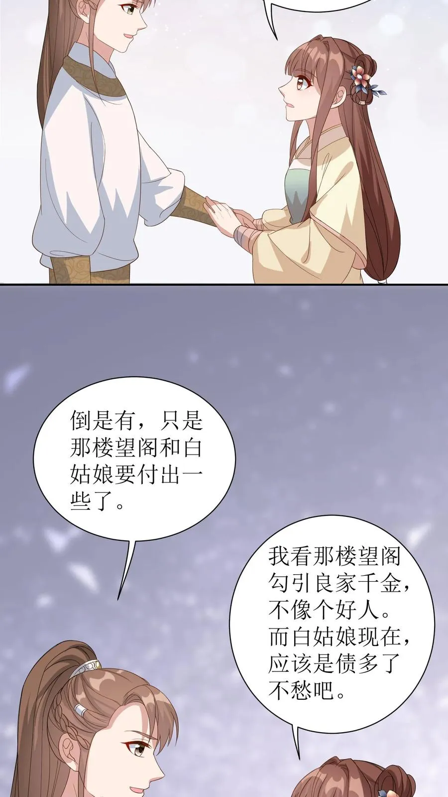女配重生，这破剧情她不伺候了漫画,第35话 挽救名声2图