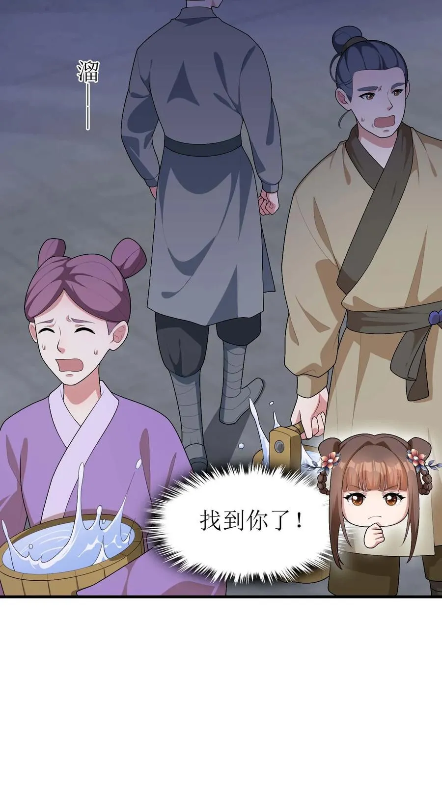 女配重生，这破剧情她不伺候了漫画,第25话 走水了2图