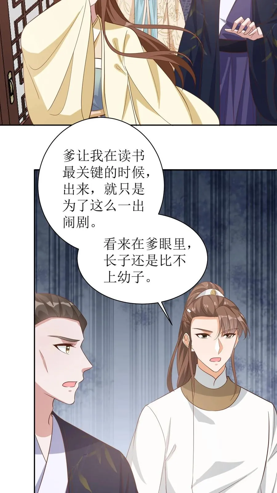 女配重生，这破剧情她不伺候了漫画,第46话 老夫人要回来了2图
