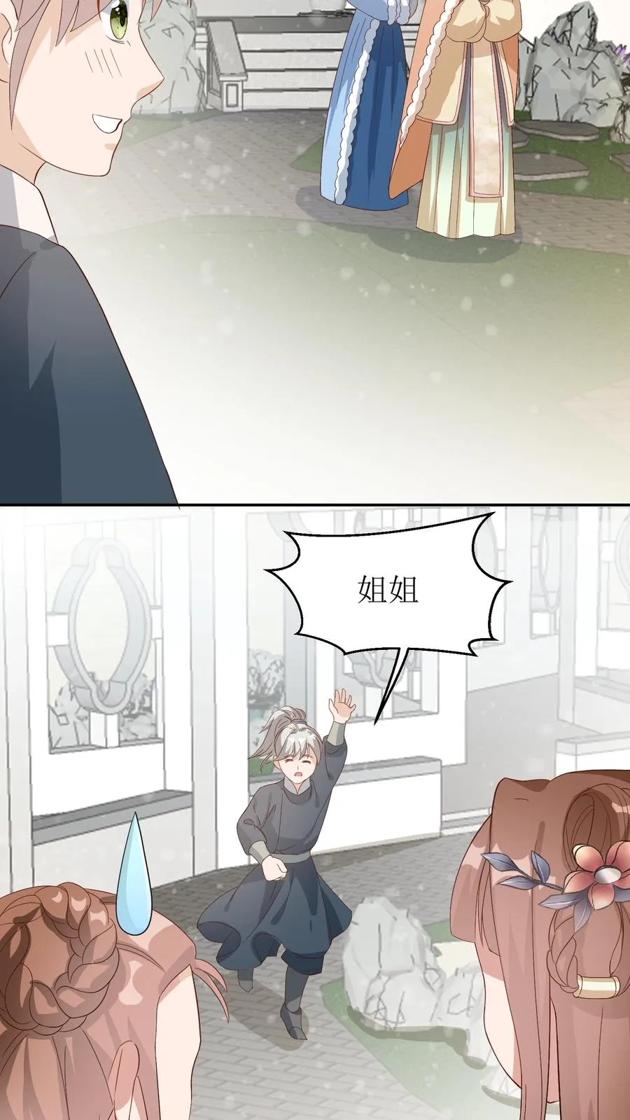 女配重生，这破剧情她不伺候了漫画,第19话 金光寺2图