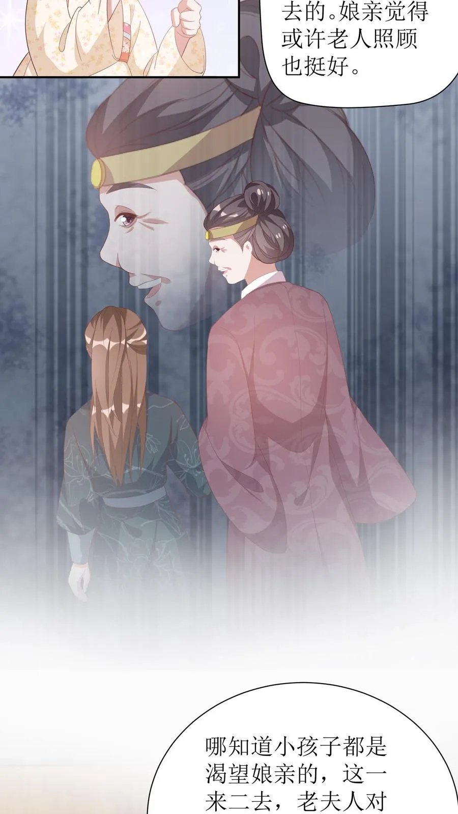 女配重生，这破剧情她不伺候了漫画,第7话 哥哥，抱抱2图