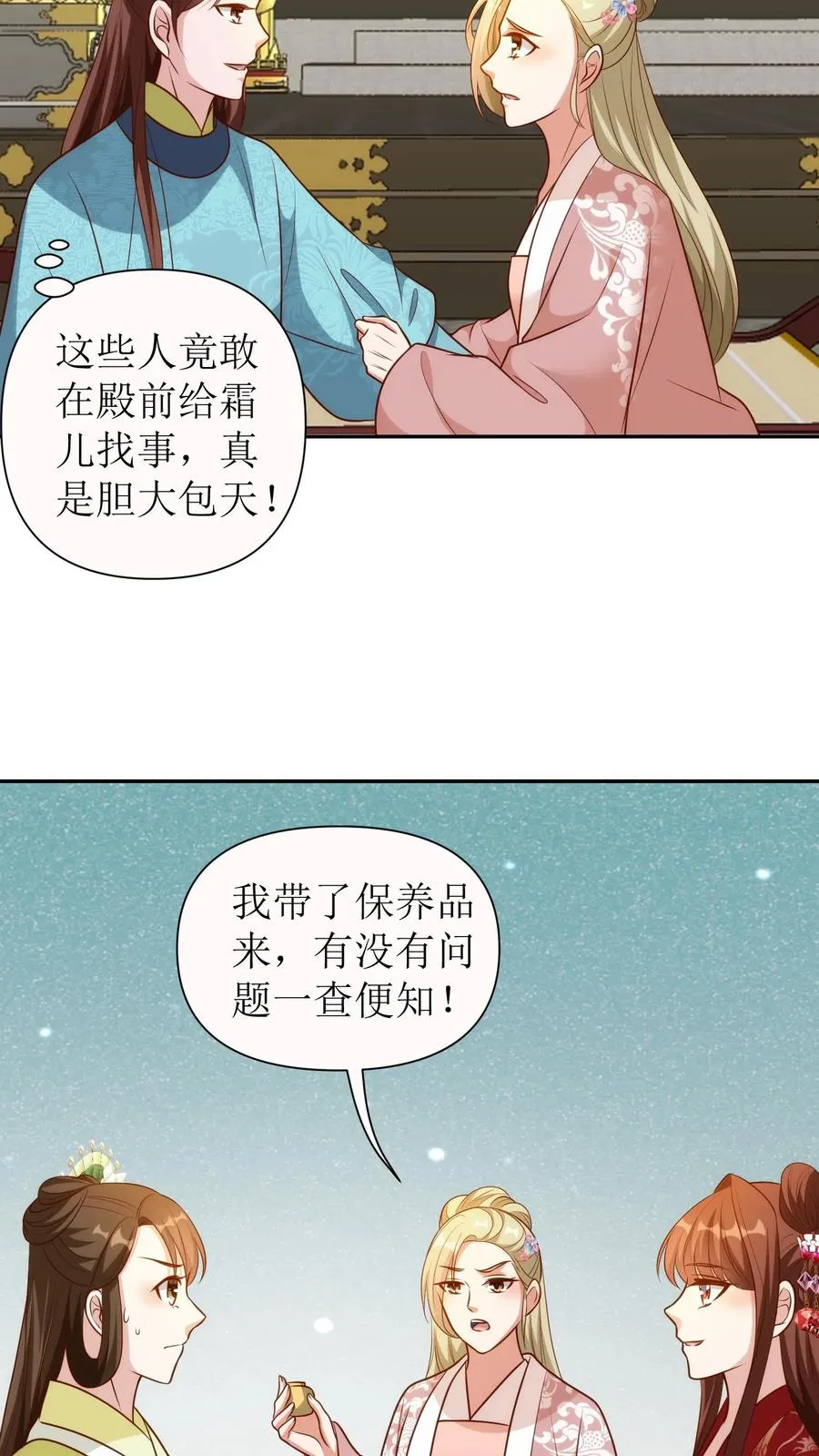 女配重生，这破剧情她不伺候了漫画,第117话 集体犯病2图