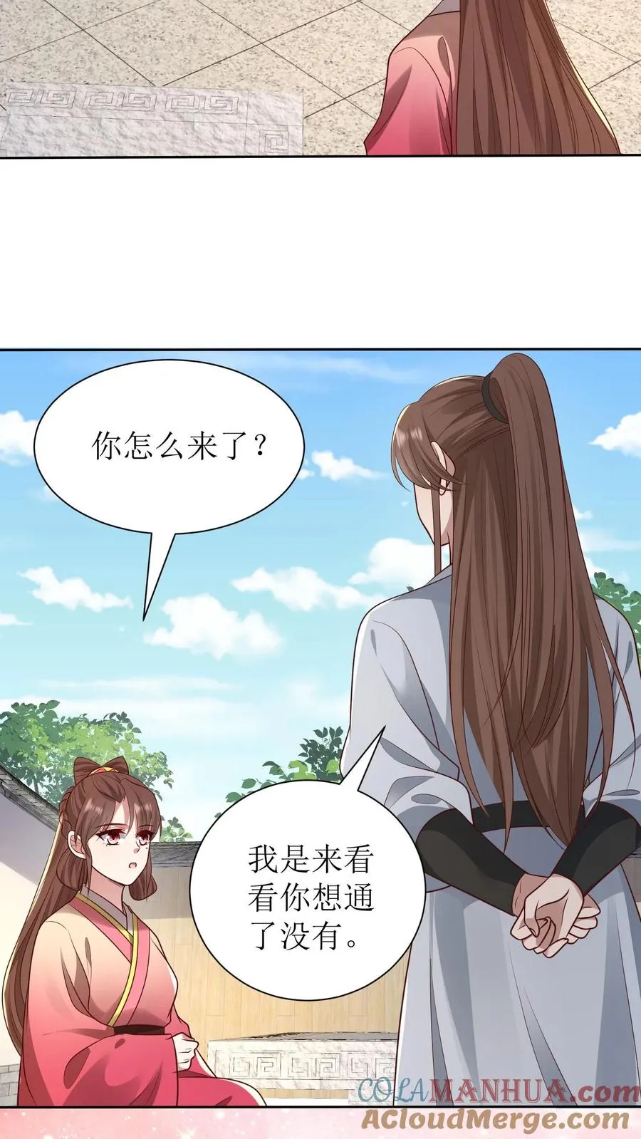 女配重生，这破剧情她不伺候了漫画,第222话 处理元灵1图