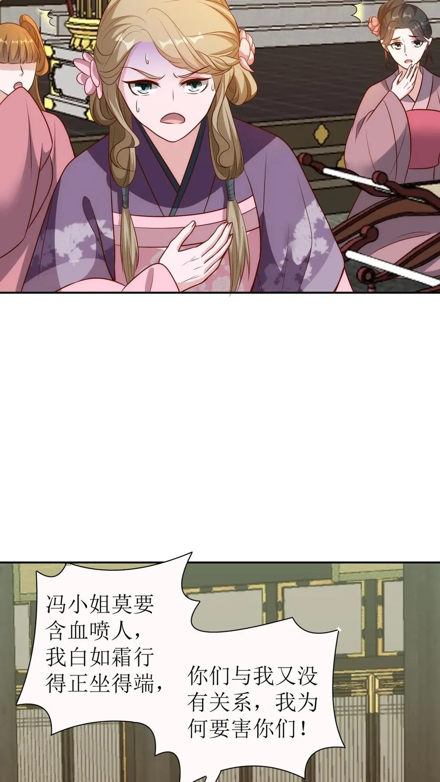 女配重生，这破剧情她不伺候了漫画,第117话 集体犯病2图