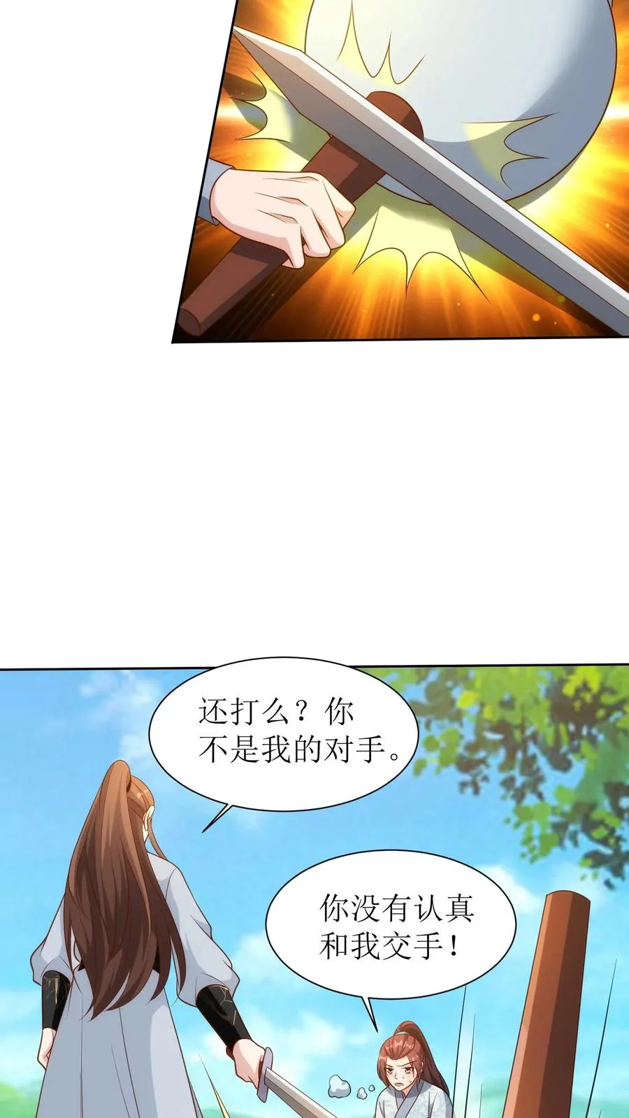 女配重生，这破剧情她不伺候了漫画,第163话 武林大会2图
