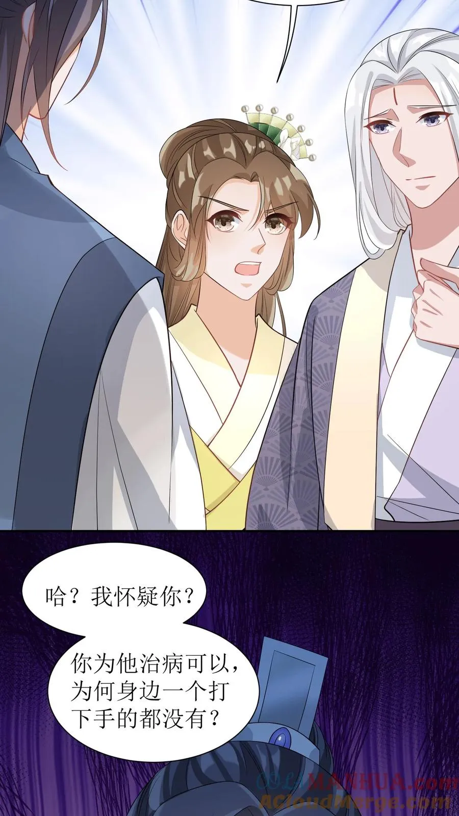 女配重生，这破剧情她不伺候了漫画,第69话 男女主要掰了？1图