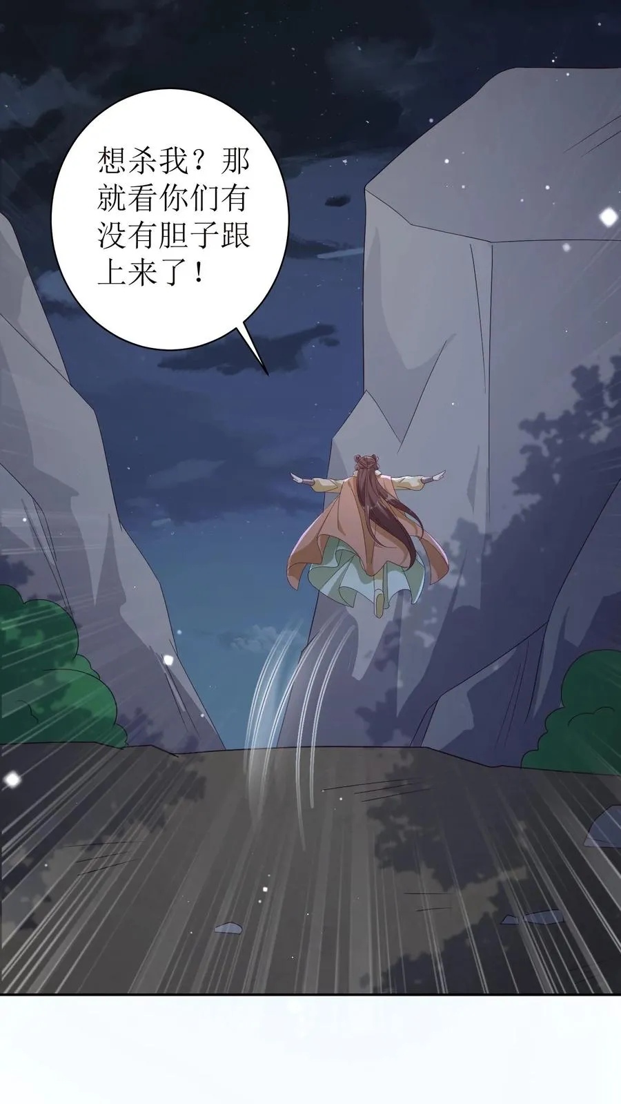 女配重生，这破剧情她不伺候了漫画,第23话 救陆驿2图