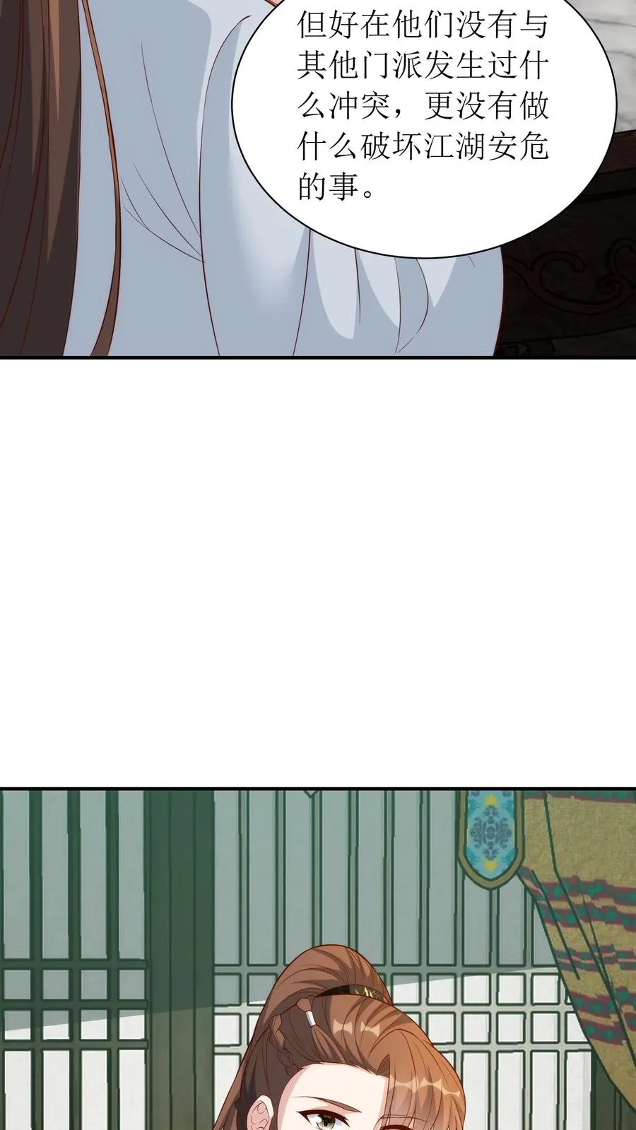 女配重生，这破剧情她不伺候了漫画,第204话 问清缘由2图