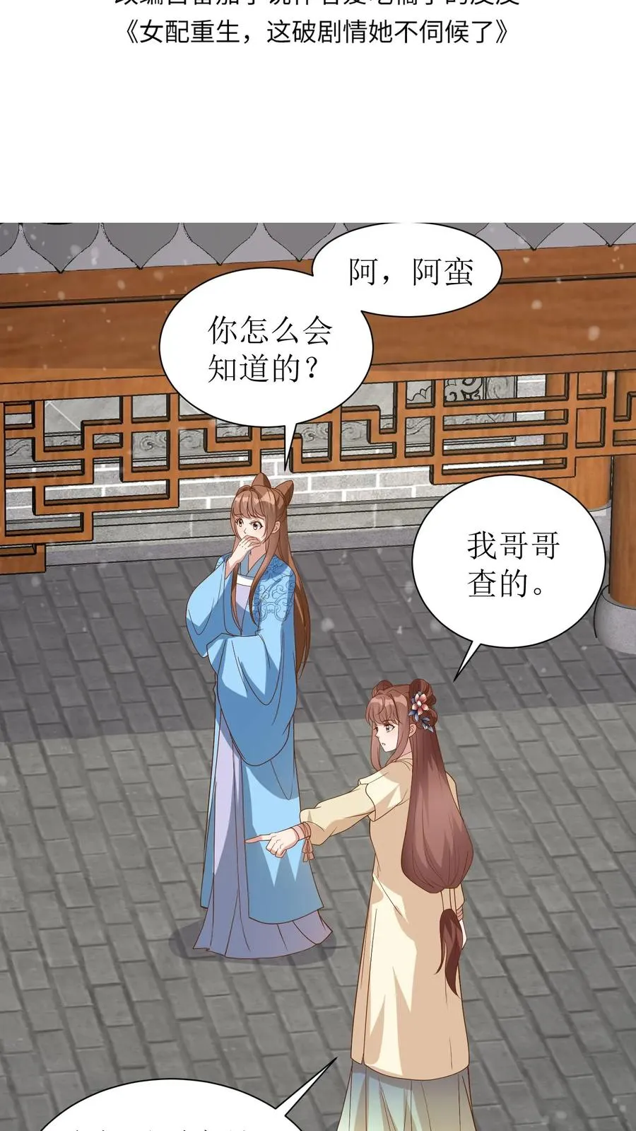 女配重生，这破剧情她不伺候了漫画,第49话 你这血玉哪里来的！2图