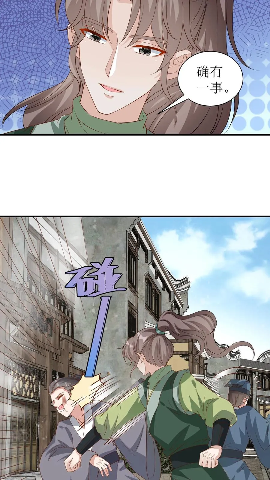 女配重生，这破剧情她不伺候了漫画,第53话 唐霄登场2图