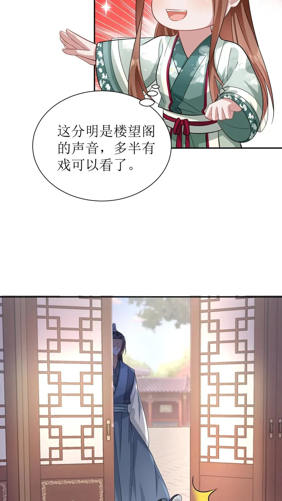 女配重生，这破剧情她不伺候了漫画,第69话 男女主要掰了？2图