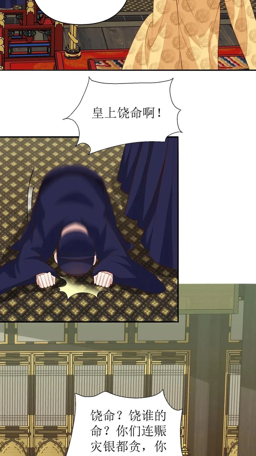 女配重生，这破剧情她不伺候了漫画,第177话 上交名单2图