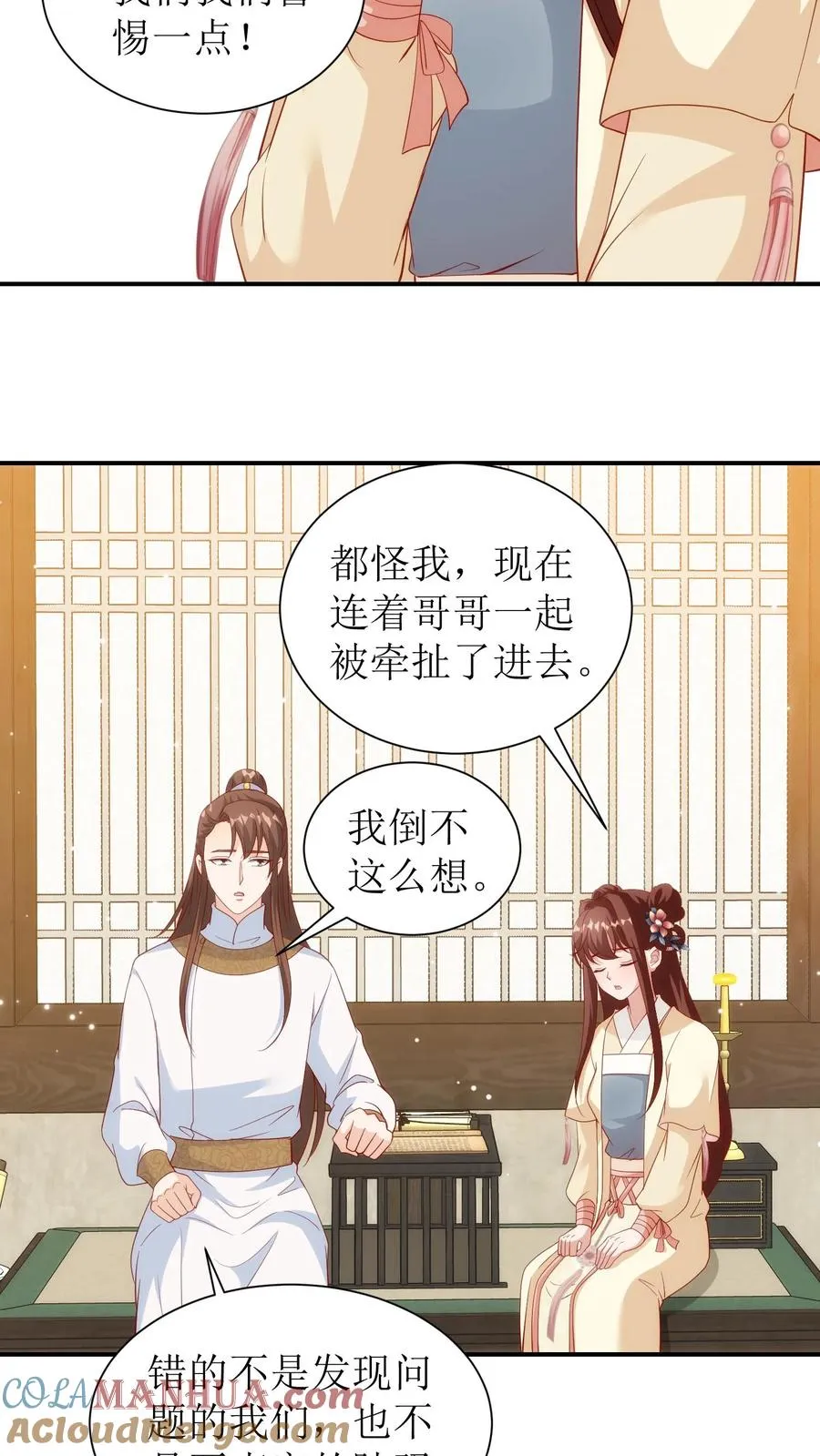 女配重生，这破剧情她不伺候了漫画,第52话 人命应当被尊重1图