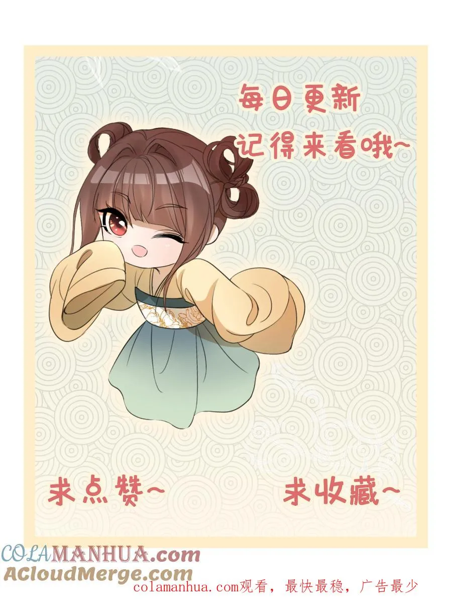 女配重生，这破剧情她不伺候了漫画,第5话 避子丹1图