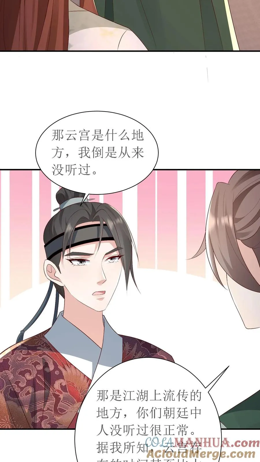 女配重生，这破剧情她不伺候了漫画,第160话 再遇故人1图