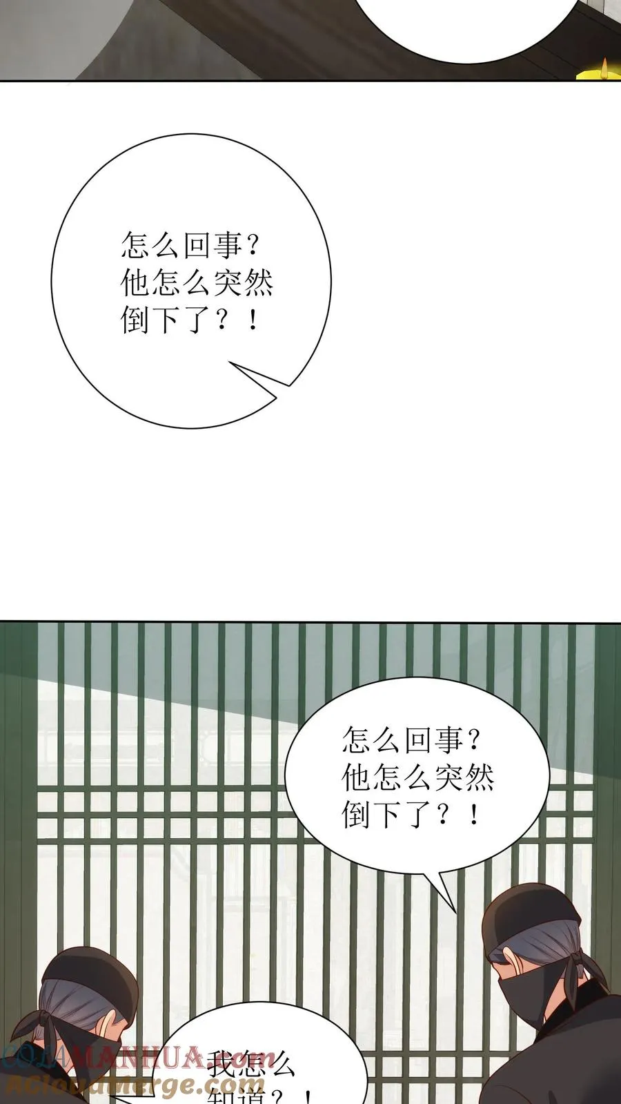 女配重生，这破剧情她不伺候了漫画,第207话 立威1图