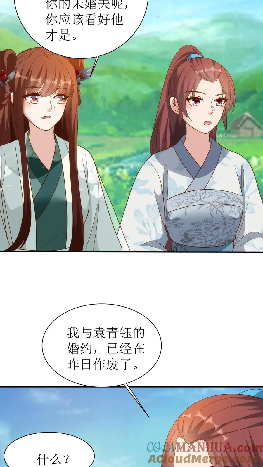 女配重生，这破剧情她不伺候了漫画,第163话 武林大会1图