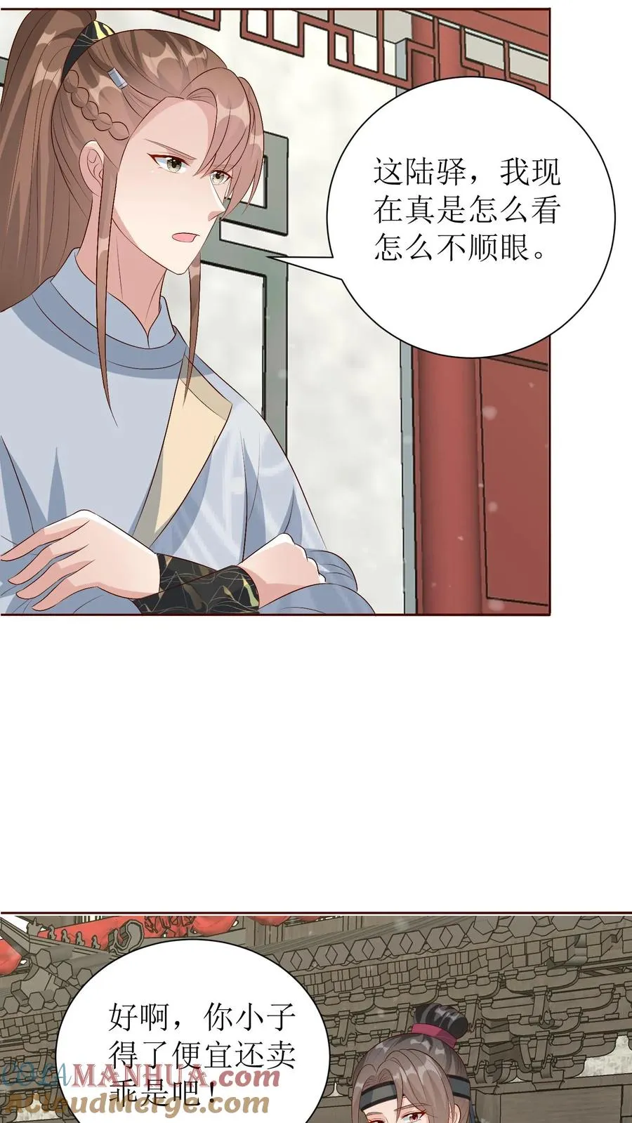 女配重生，这破剧情她不伺候了漫画,第201话 送嫁1图