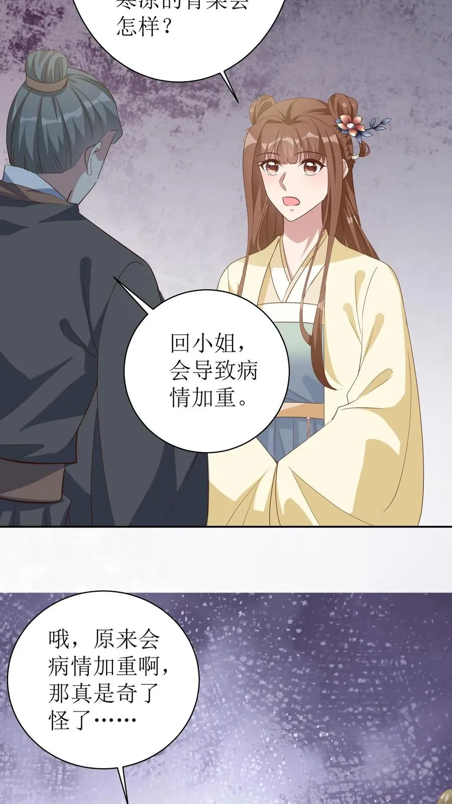 女配重生，这破剧情她不伺候了漫画,第46话 老夫人要回来了2图