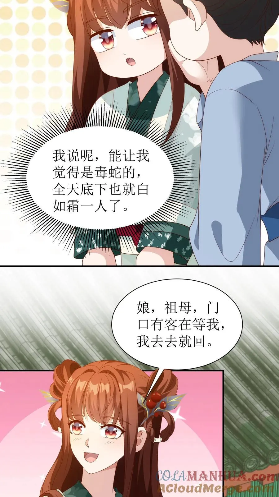 女配重生，这破剧情她不伺候了漫画,第99话 上门求递信1图