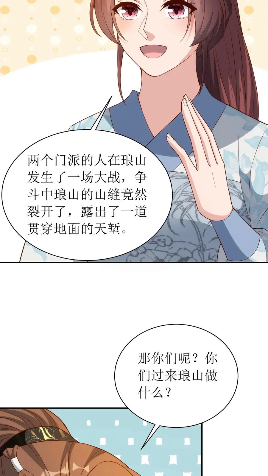 女配重生，这破剧情她不伺候了漫画,第204话 问清缘由2图
