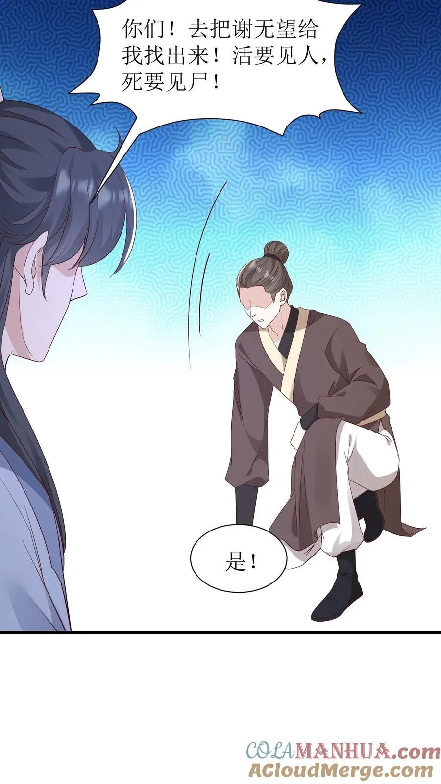 女配重生，这破剧情她不伺候了漫画,第132话 回殷府1图