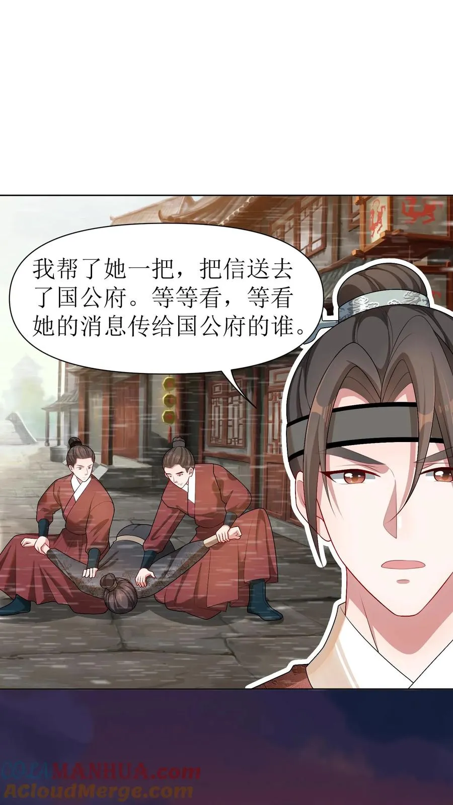 女配重生，这破剧情她不伺候了漫画,第43话 系统升级1图