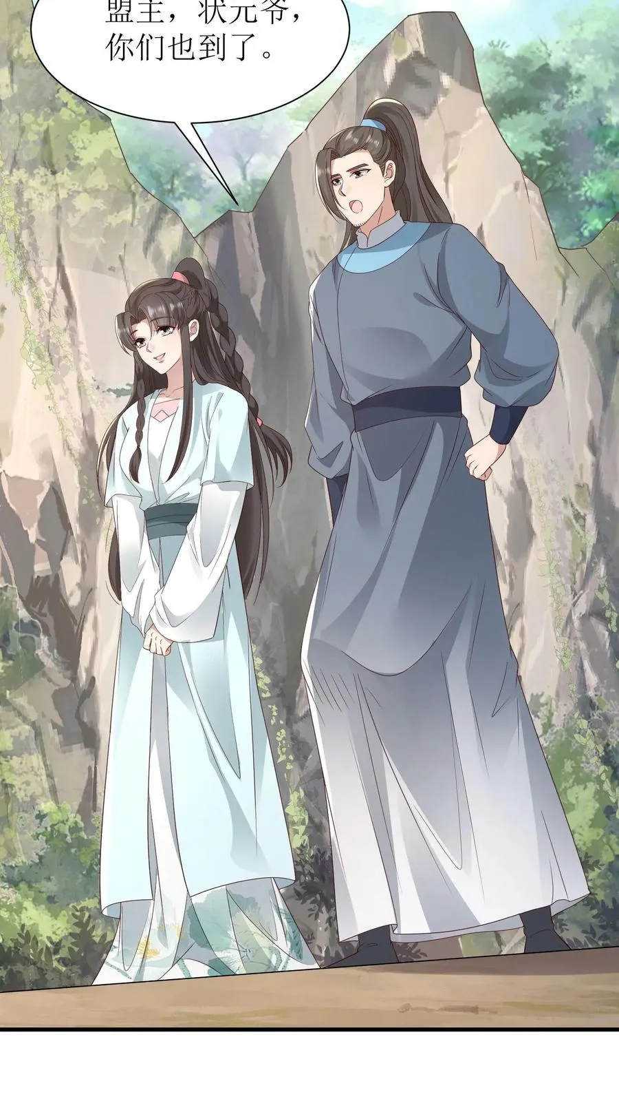 女配重生，这破剧情她不伺候了漫画,第208话 琅山天堑2图