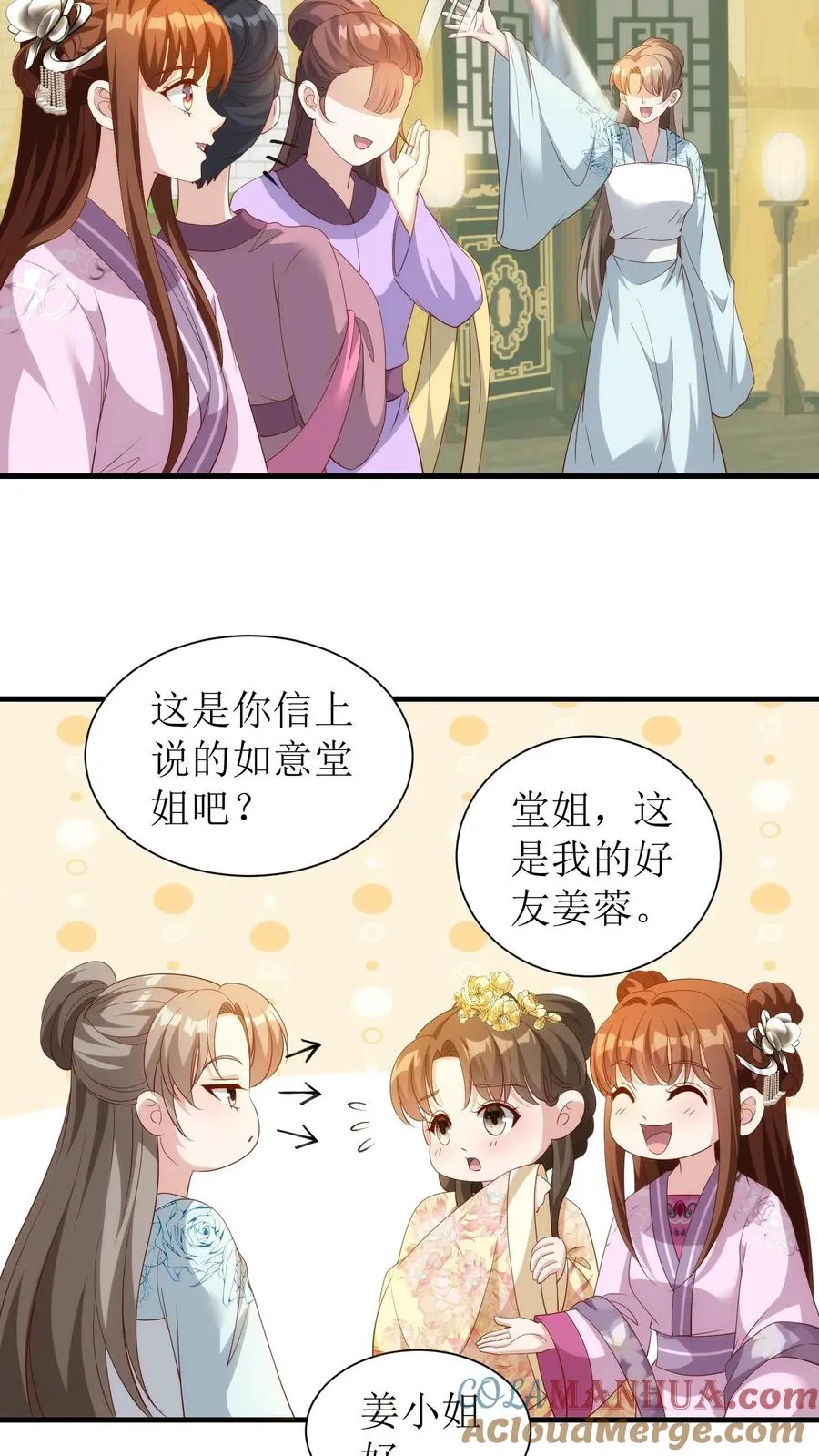 女配重生，这破剧情她不伺候了漫画,第87话 殷婉儿看上了王若丰？！1图