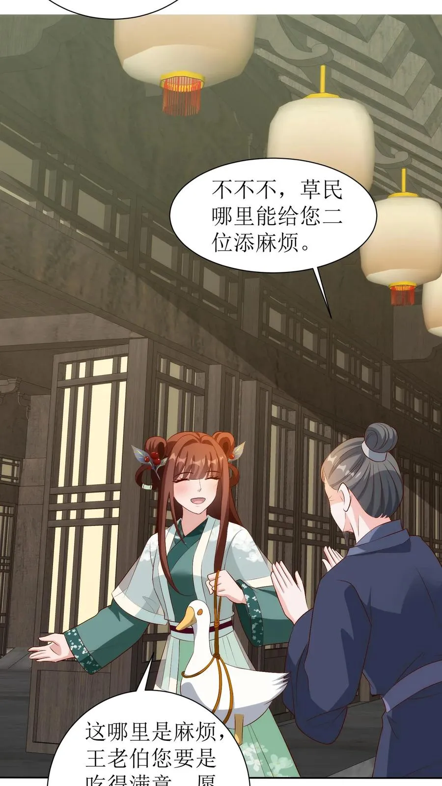 女配重生，这破剧情她不伺候了漫画,第150话 我是桃源县的皇太子2图