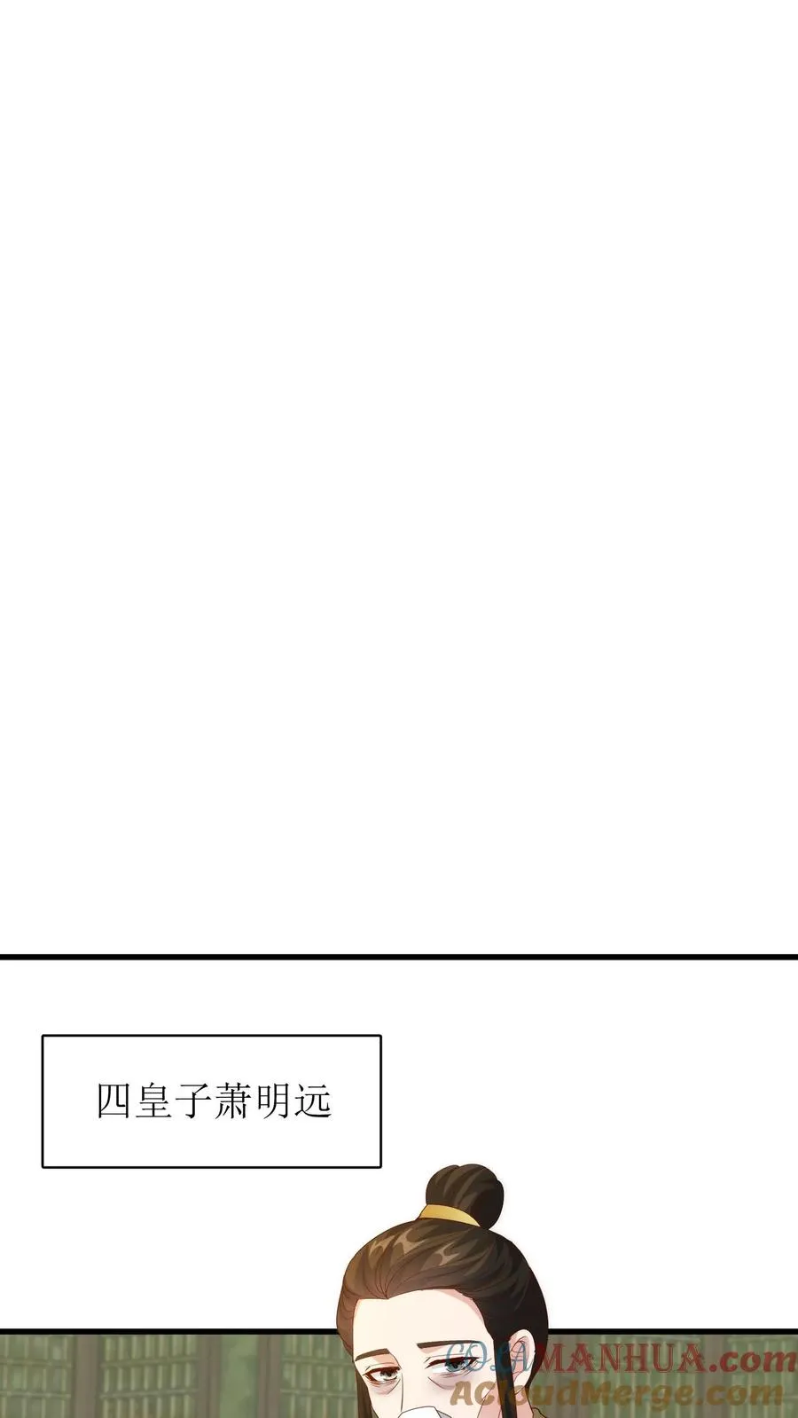 女配重生，这破剧情她不伺候了漫画,第111话 出游1图