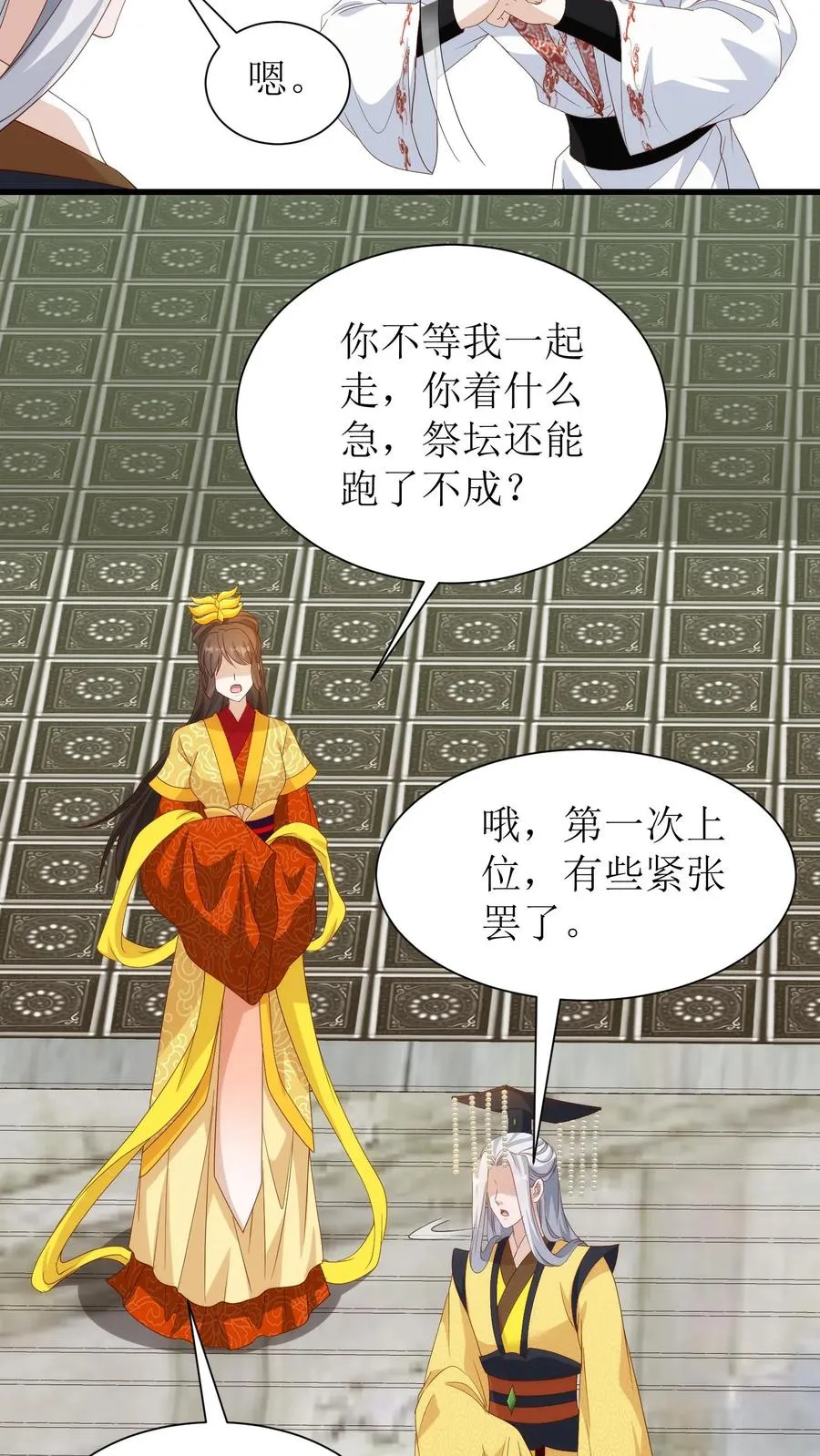 女配重生，这破剧情她不伺候了漫画,第190话 绝顶高手2图
