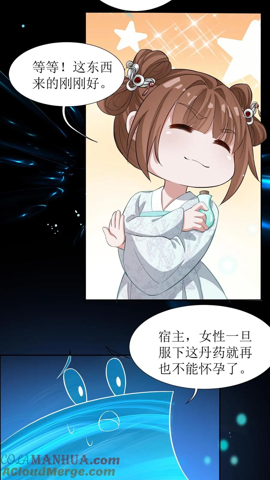 女配重生，这破剧情她不伺候了漫画,第4话 延缓男配出场1图