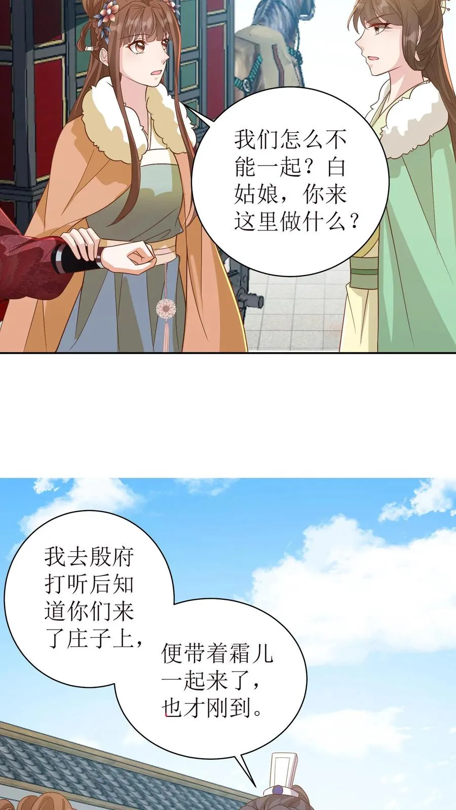 女配重生，这破剧情她不伺候了漫画,第39话 与你何干？2图