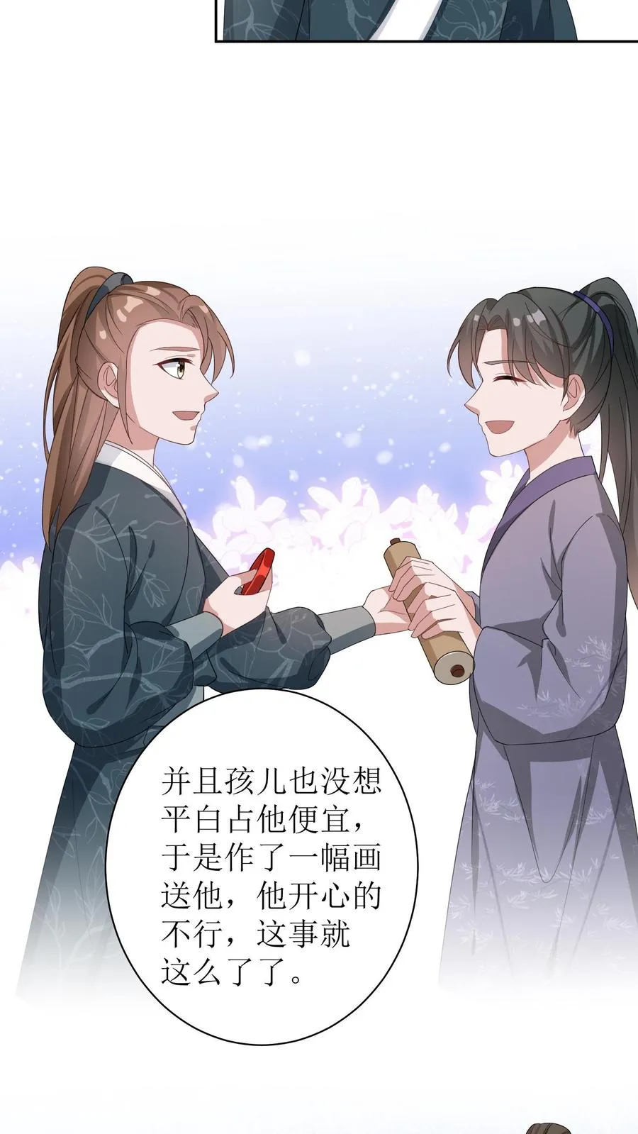 女配重生，这破剧情她不伺候了漫画,第13话 过年2图