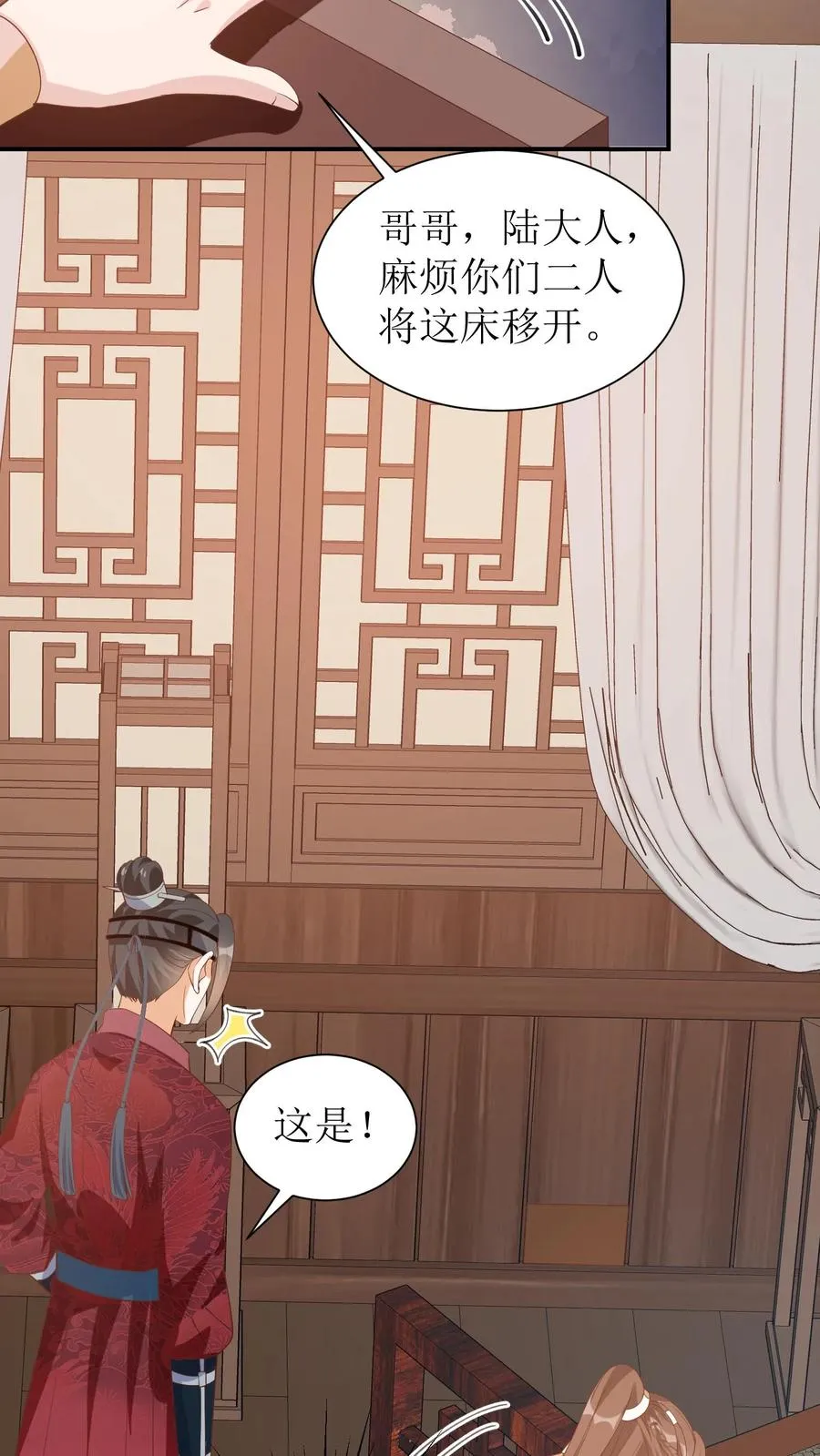 女配重生，这破剧情她不伺候了漫画,第37话 这对兄妹是福星2图
