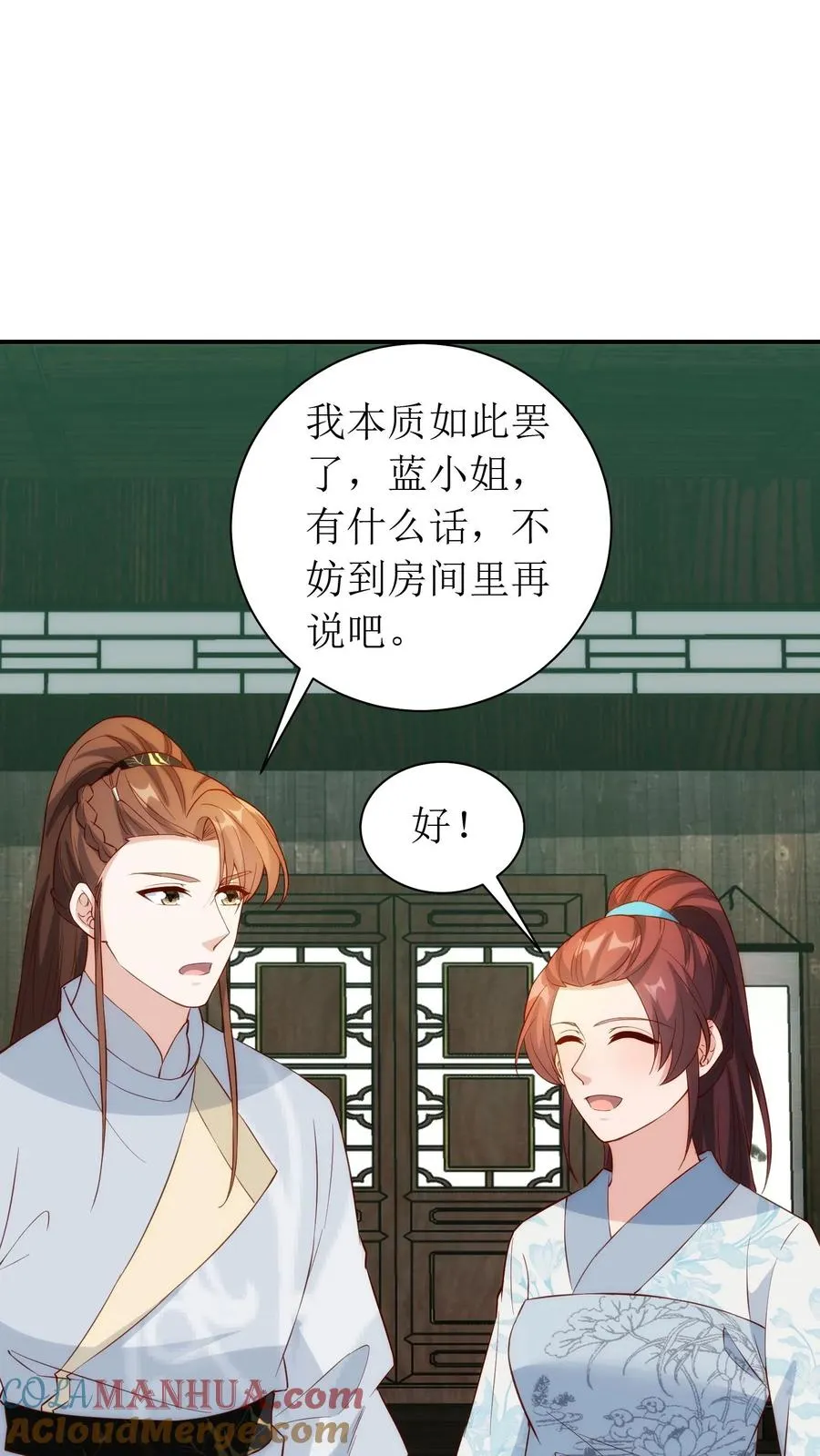 女配重生，这破剧情她不伺候了漫画,第204话 问清缘由1图