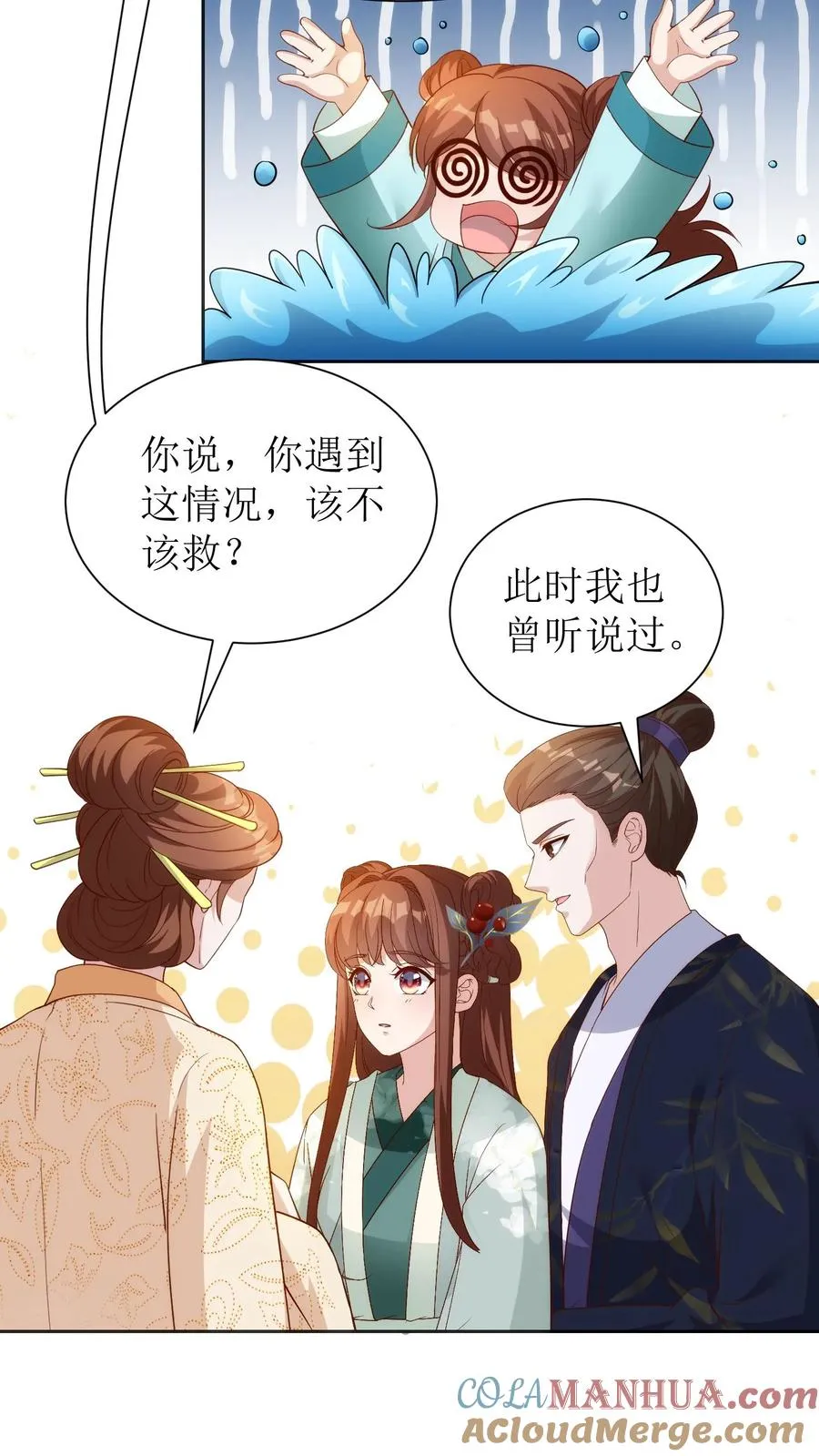 女配重生，这破剧情她不伺候了漫画,第84话 春日节前的准备1图