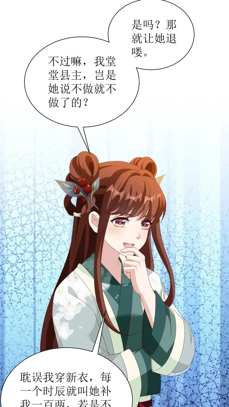 女配重生，这破剧情她不伺候了漫画,第149话 长乐楼开业2图